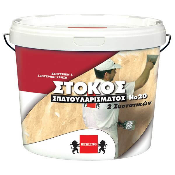 Ο στόκος